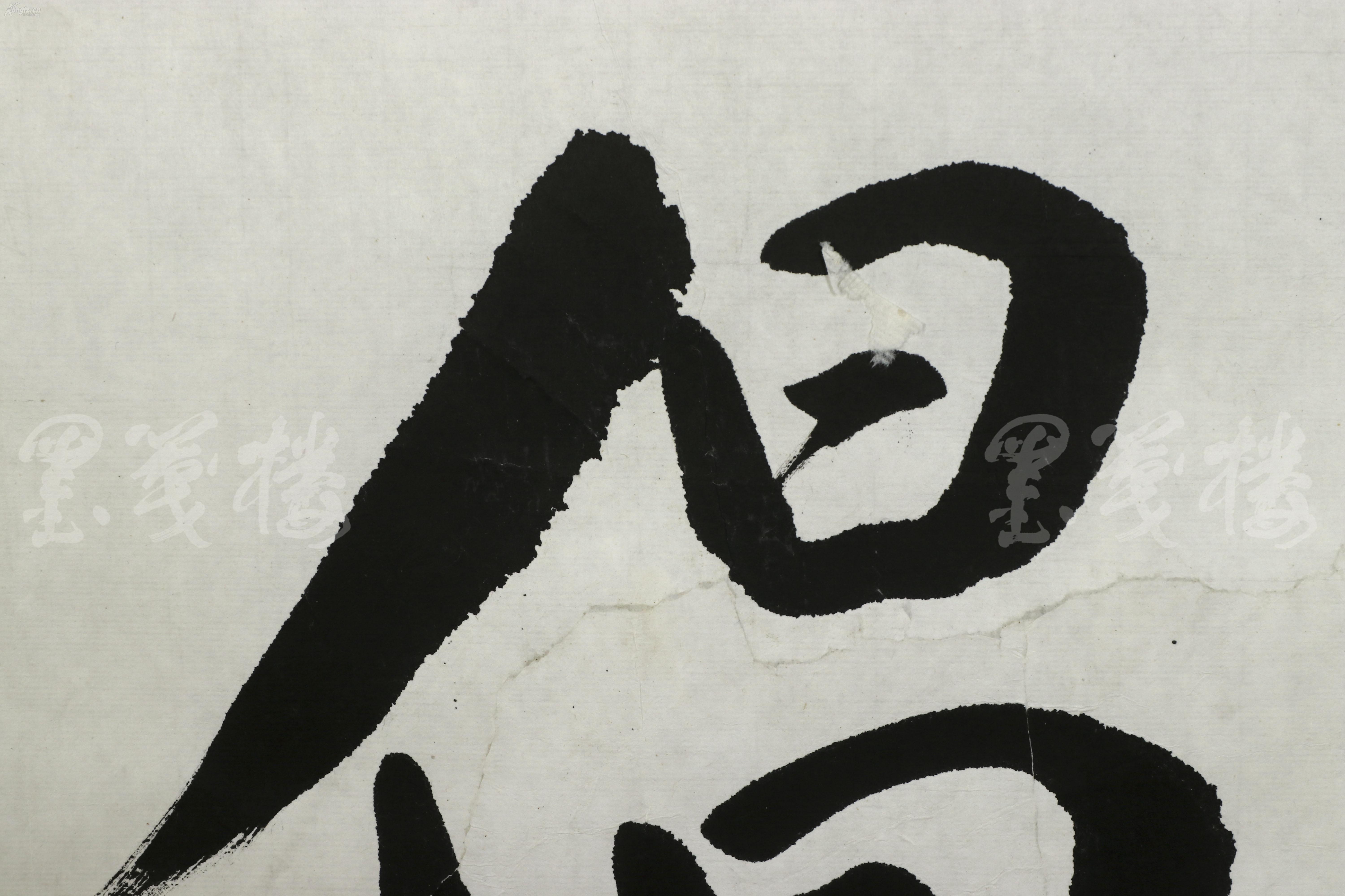 著名书法家,理论家,北京市书协常务理事 袁其微 书法作品《善倡和谐》