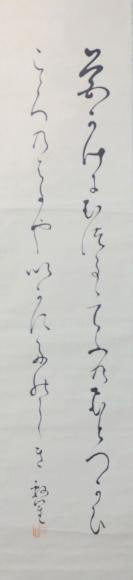 110r14【日本回流】原装旧裱 清末民国 纸本手绘 书法作品一轴（品相如图，内容自鉴，纸本软片，画芯尺寸：135*30cm！）