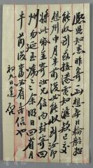 黄-遵-楷（幼达）旧藏：清末著名外交家、维新变法重要人士、国际贸易和金融专家 黄遵楷 致其子毛笔家书 一通一页 （提及接港电知汇款已交，想必州中月半前后必能收到，并命其子寄信给其他兄弟等事宜） HXTX116863