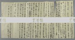 黄-秉-枢（伯权）旧藏：黄遵楷长子、中国银行元勋、新加坡银行业创始人 黄秉枢 致其堂兄毛笔信稿 一通一大页 （提及大伯父——即清末著名外交家黄遵宪抵达汕头，不胜欣喜；又得知堂兄放洋之日将至，盼其得以出头等事宜） HXTX116870