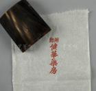民国时期 郑州健华药房 老印章一枚（尺寸：4.7*1.2*5.4cm） HXTX117406