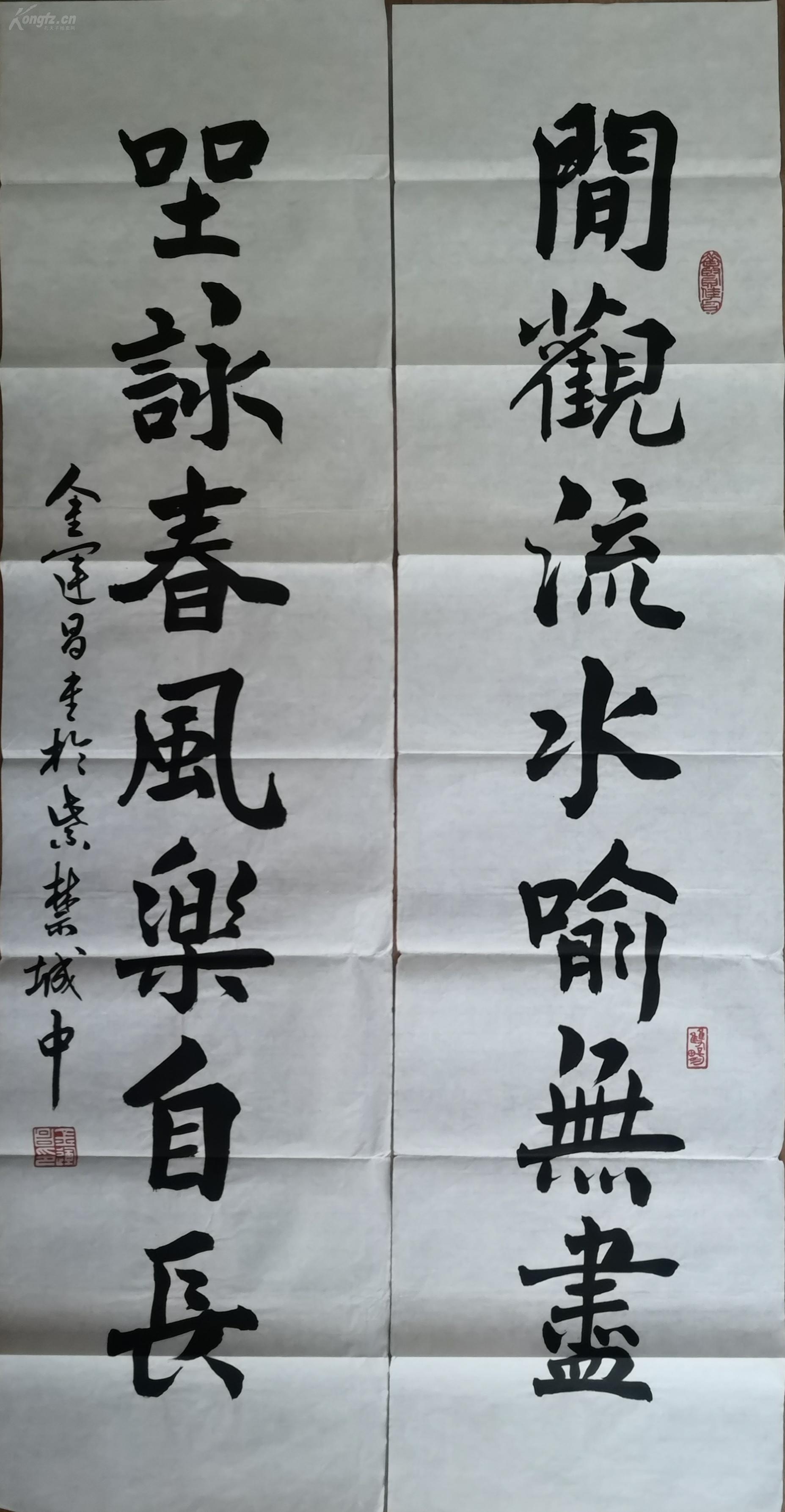 金云昌 书法对联