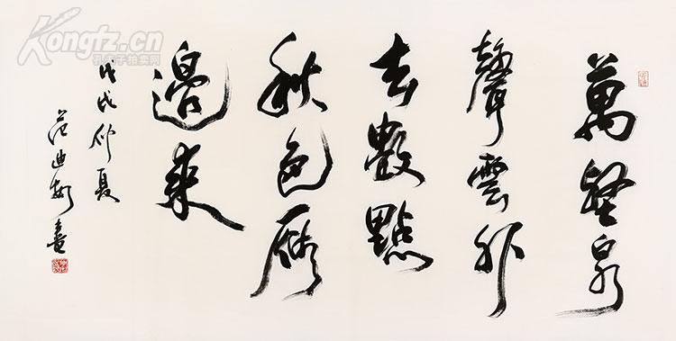 现任中国美术馆馆长,中国美协副主席 范迪安 书法 范迪安书法 精品