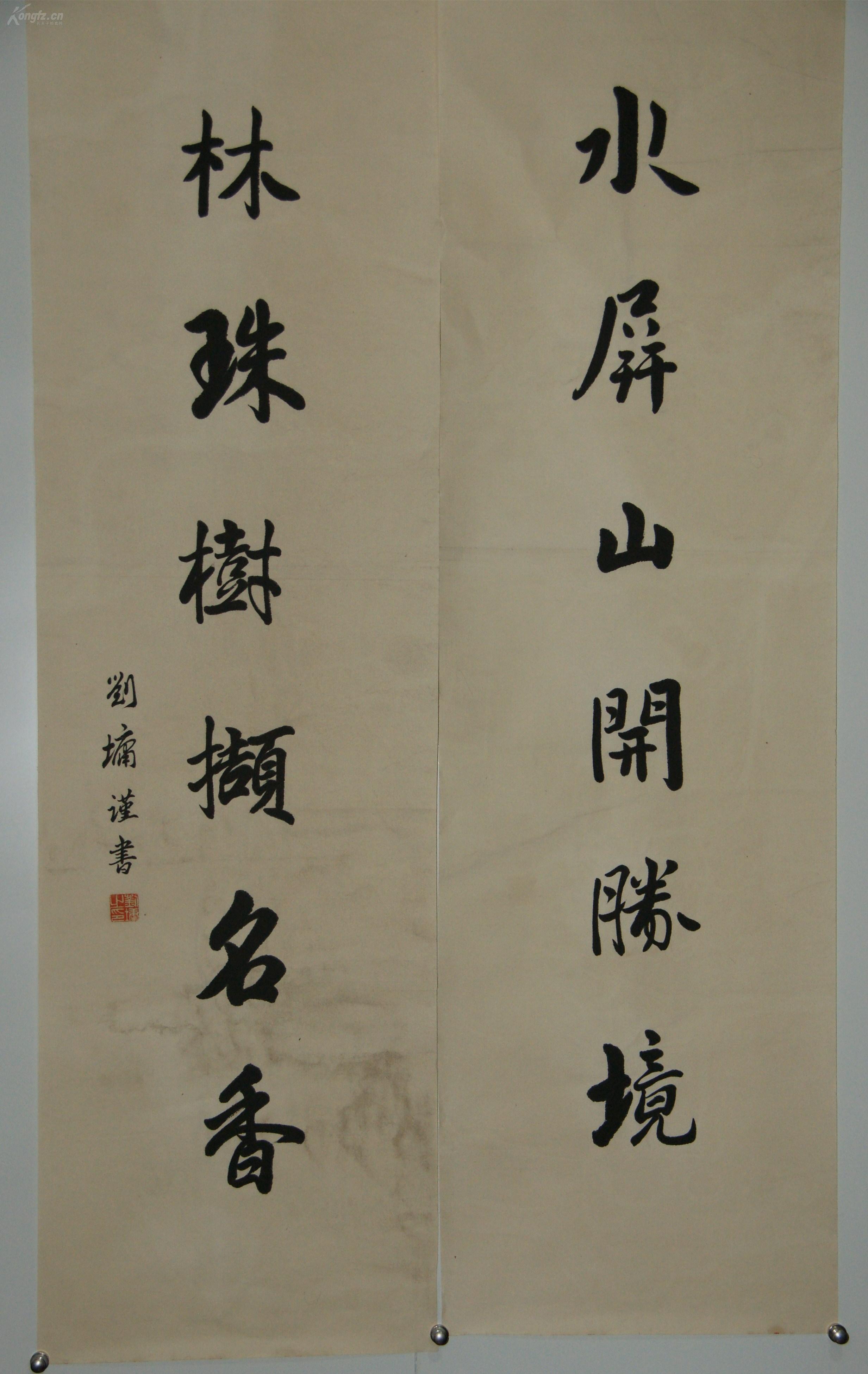 刘墉书法对联