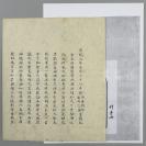 【清宫旧藏】宣统元年（1909年） 发两广总督袁树勋、广西巡抚张鸣岐电文 一叶两面 附“国民政府接收前外交部案卷”封面复印件一页（有关“龙州运盐案”，提及“龙河运盐事法领不允限制军用，或专就严密防范沿途私销一节与之磋商，更觉易于就范”等相关事宜）HXTX118481