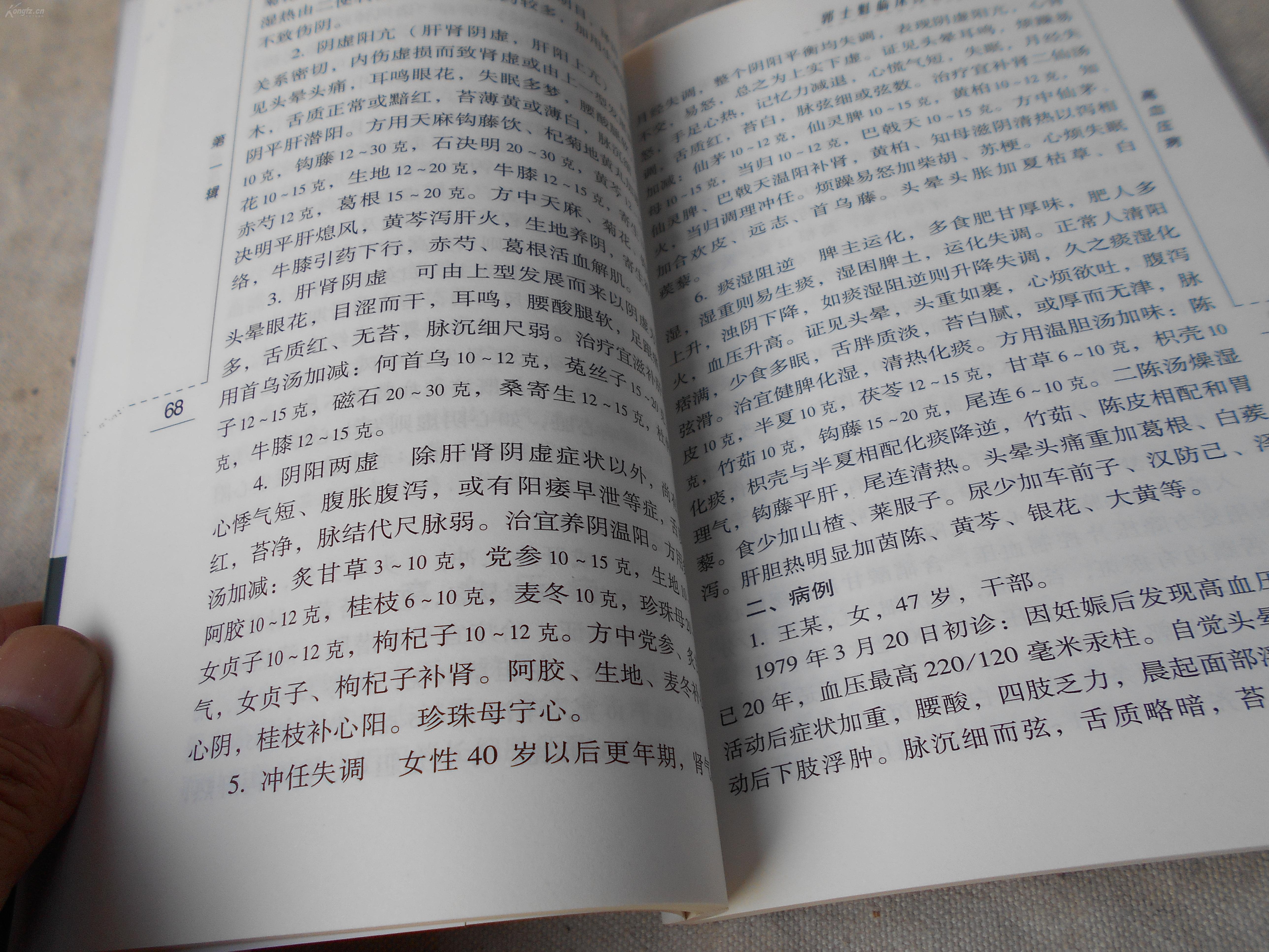 中國中醫科學院西苑醫院醫院跑腿代辦平谷區代幫掛號，良心辦事實力掛號的簡單介紹