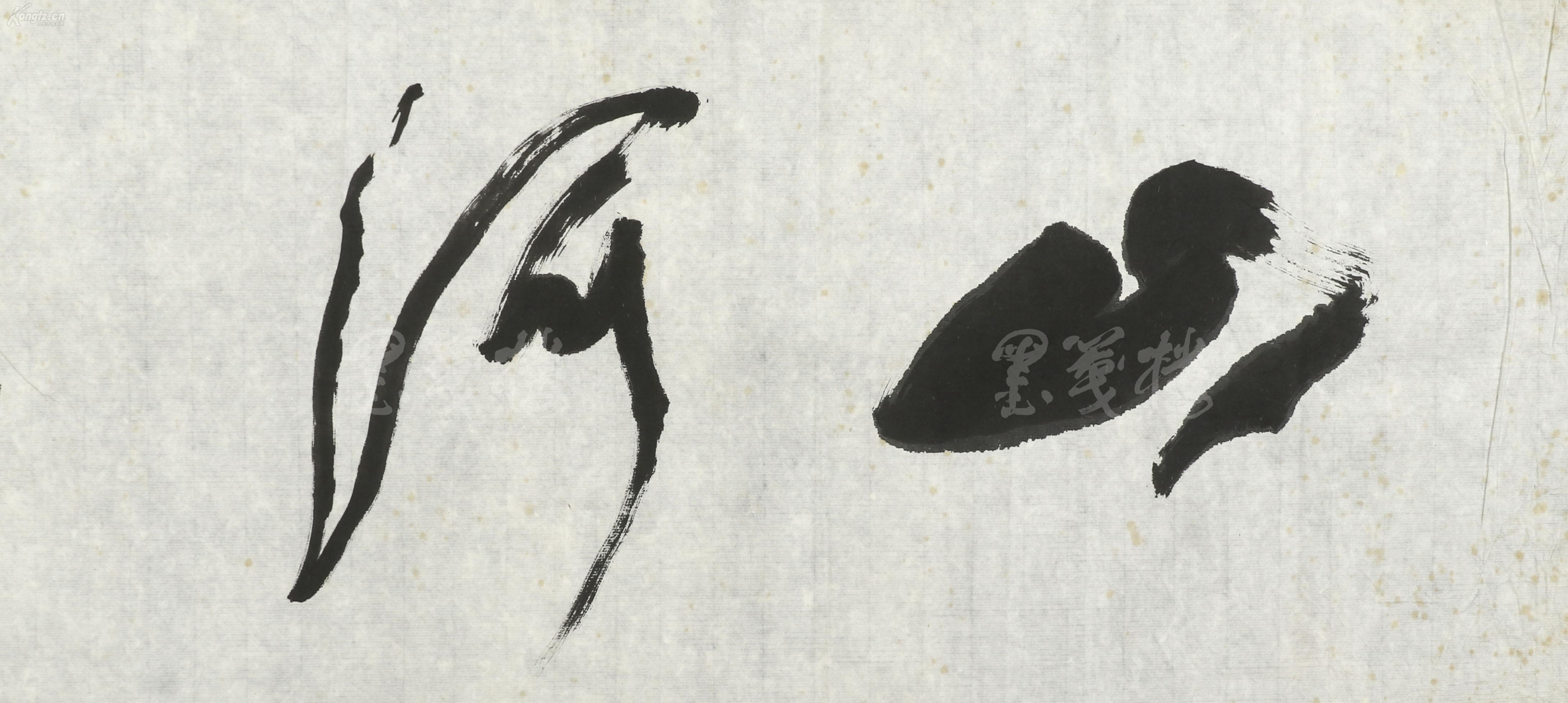 著名书法家中国书协理事刘子善己未年1979书法作品山河壮丽一幅纸本