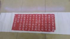 书房书斋牌匾，朱砂拓片【陋室铭】【未题跋】，书房客厅佳品，经名人题跋后就是无价之宝，而且這張拓片却是用朱砂拓成。除了顏色喜慶之外，鮮紅的朱砂被古人認為可以避邪，
