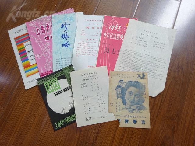 吕剧喝面叶曲谱_吕剧喝面叶图片
