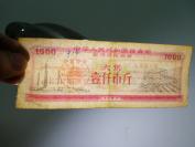 军用粮票1967年，大米语录粮票一张，稀少   珍贵   ，中国红   超级大尺寸   非常漂亮  有毛主席语录 面值有1000斤 随机发货   如图所示