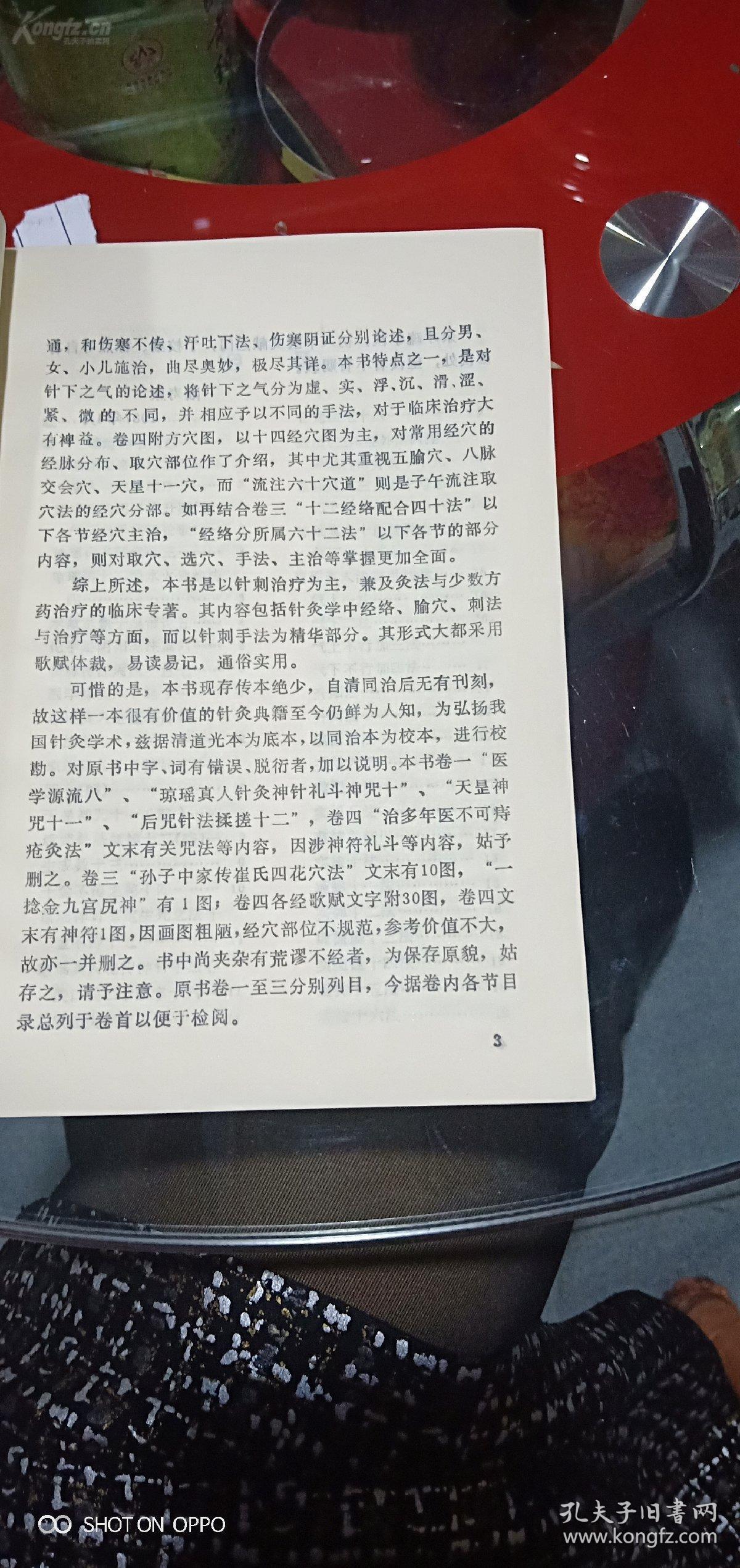 大椎的准确位置图作用_大椎的准确位置及功效视频_大椎准确位置图和作用一