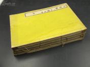 【清时期木写刻本  开本较大】9805清代禁毁淫秽小说【肉蒲团 一名觉后禅】。4卷20回，春夏秋冬四册全 日本青心阁发兑 该书在我国清朝时期失传