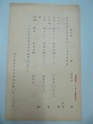 民国1938年老北京资料 北平自来水公司 发付用户  永 记  年度股息存根单 一张