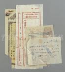 1948年至1971年 江南水泥股份有限公司、天津广东会馆等收据一组六枚  HXTX300342