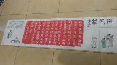 书房书斋客厅宾馆别墅牌匾挂画，朱砂拓片【陋室铭】，原碑原拓，书房客厅佳品，文化名城人士已经题跋，而且这张拓片却是用朱砂拓成。除了颜色喜庆之外，鲜红的朱砂被古人认为可以避邪，