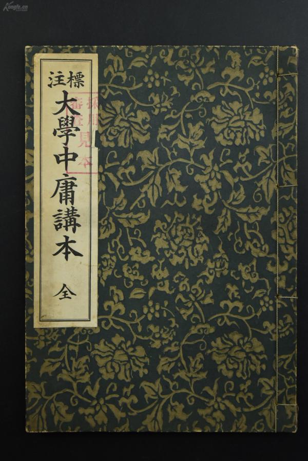 古什么一辙成语_古一法师图片(3)