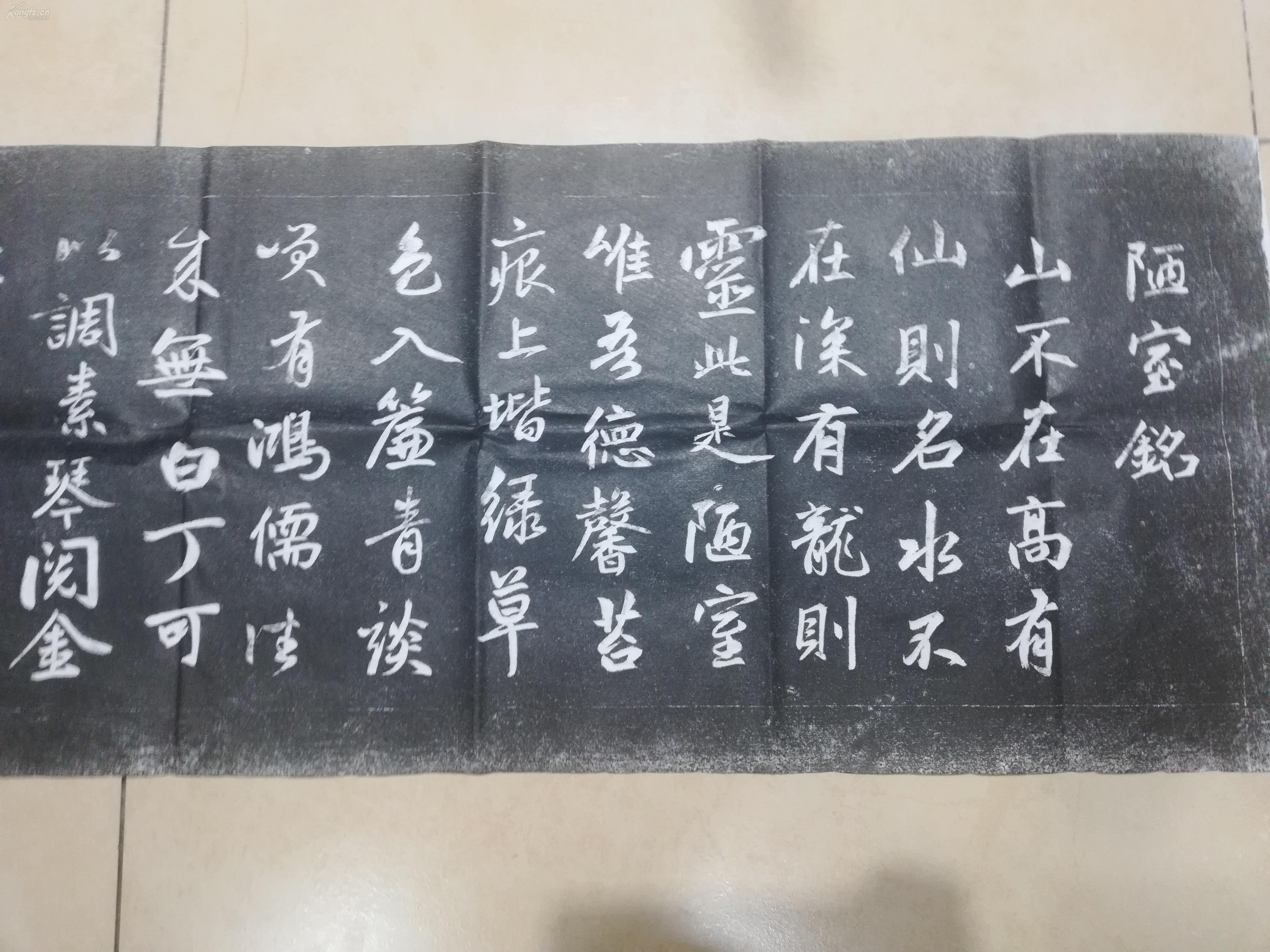 赵孟頫陋室铭