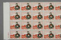1969年发行 普无号 “文革”普通邮票《兵》10分新票20方连（带左边纸、厂铭） HXTX301707