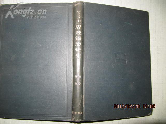 1937年世界经济总量_经济总量世界第二
