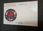 80,90年代成都邮政局印 明信片