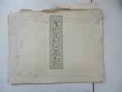 潘天壽花卉冊 帶有簽贈 榮寶齋精品木版水印 1959年袋裝8幅作品全 尺寸33*25厘米