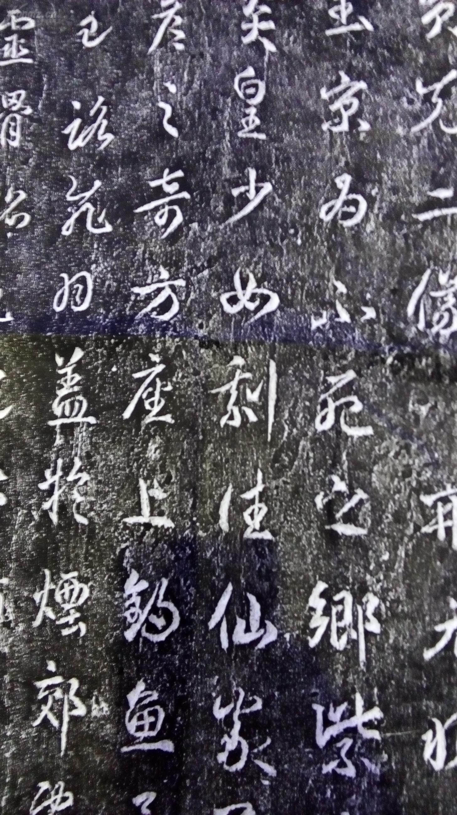 唐代武则天的《升仙太子碑 升仙太子碑,偃师市府店镇缑山之巅.