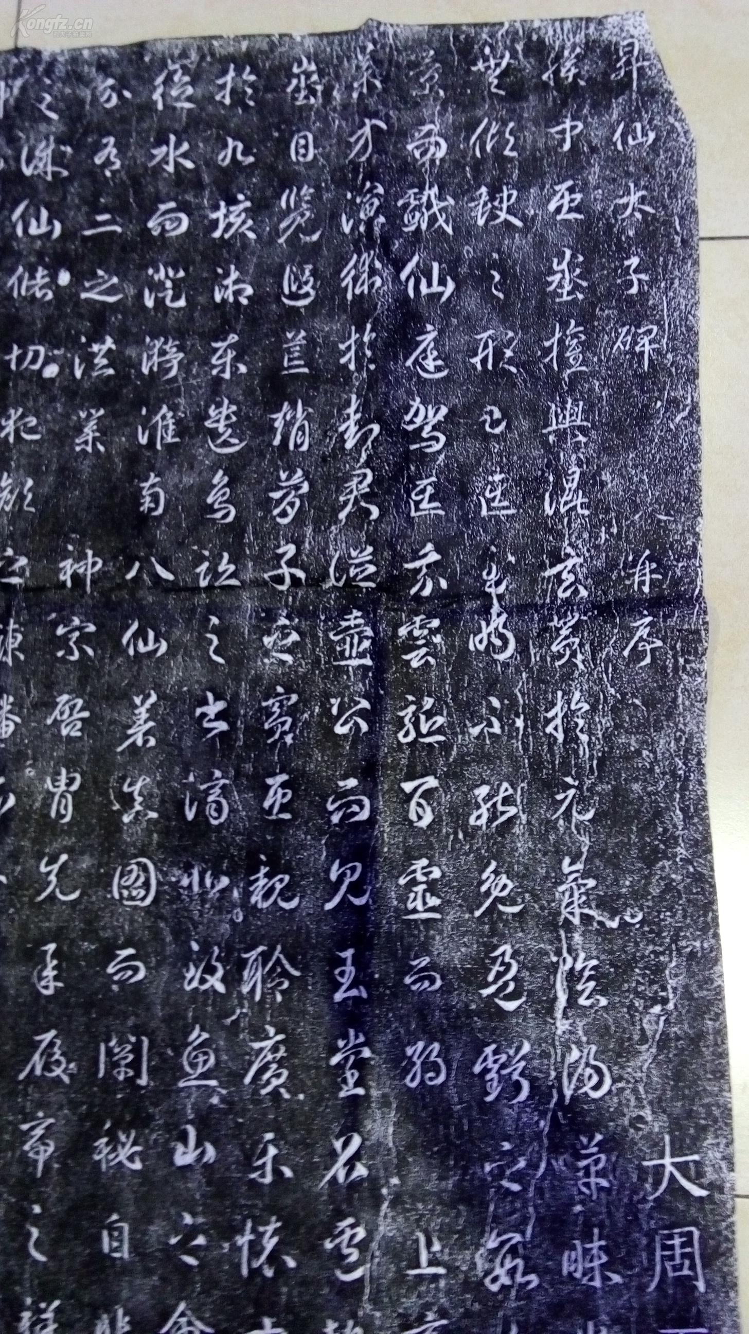 唐代武则天的《升仙太子碑 升仙太子碑,偃师市府店镇缑山之巅.