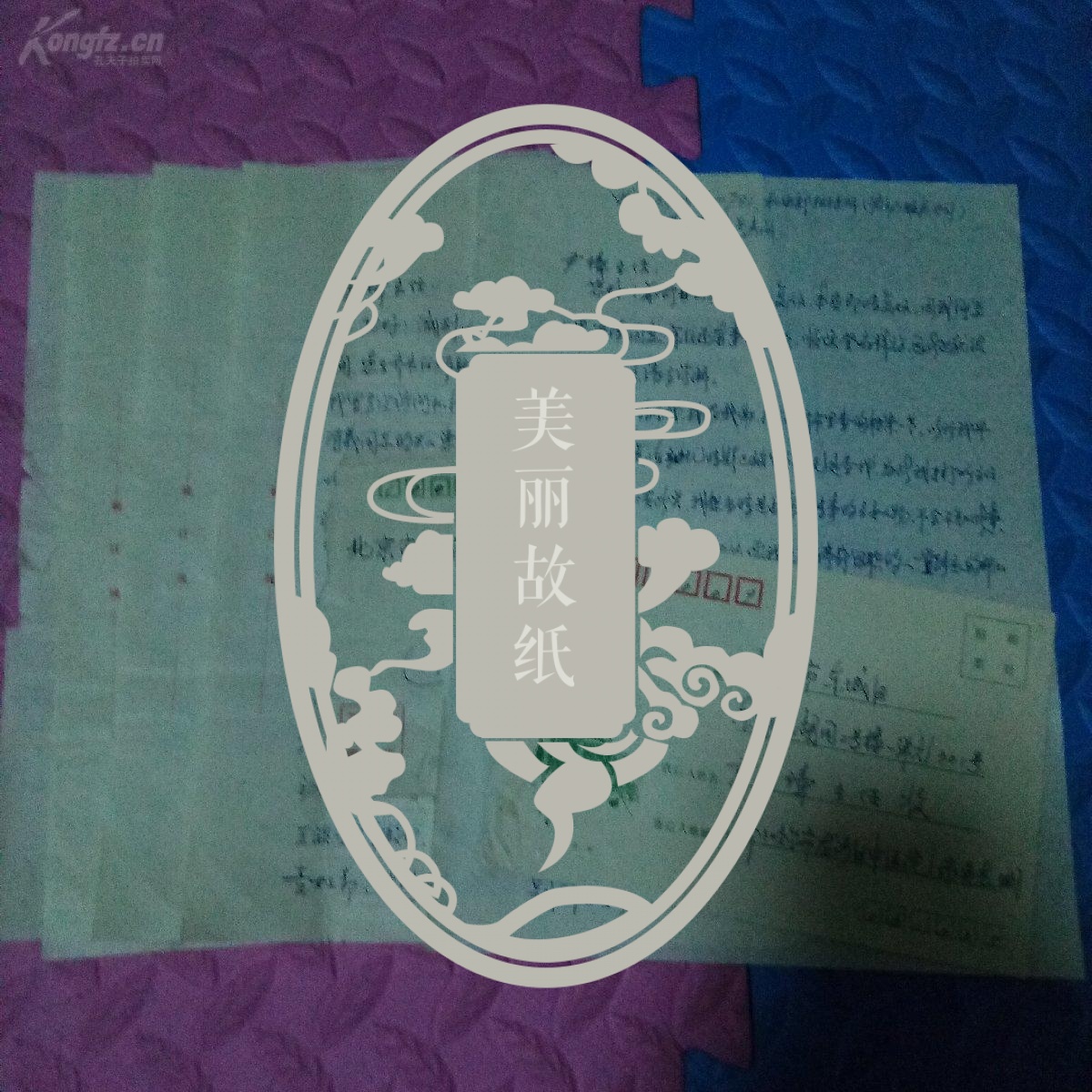 [尹璋旧藏]张英杰(早年曾与尹璋在齐齐哈尔市妇联共事,后转入齐市中医