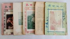 ZD：民国著名的文学期刊！《小说世界》一组5册(第2卷10期、第7卷1-4期)，1923-24年商务初版，叶劲风主编  32开平装本 品见描述！