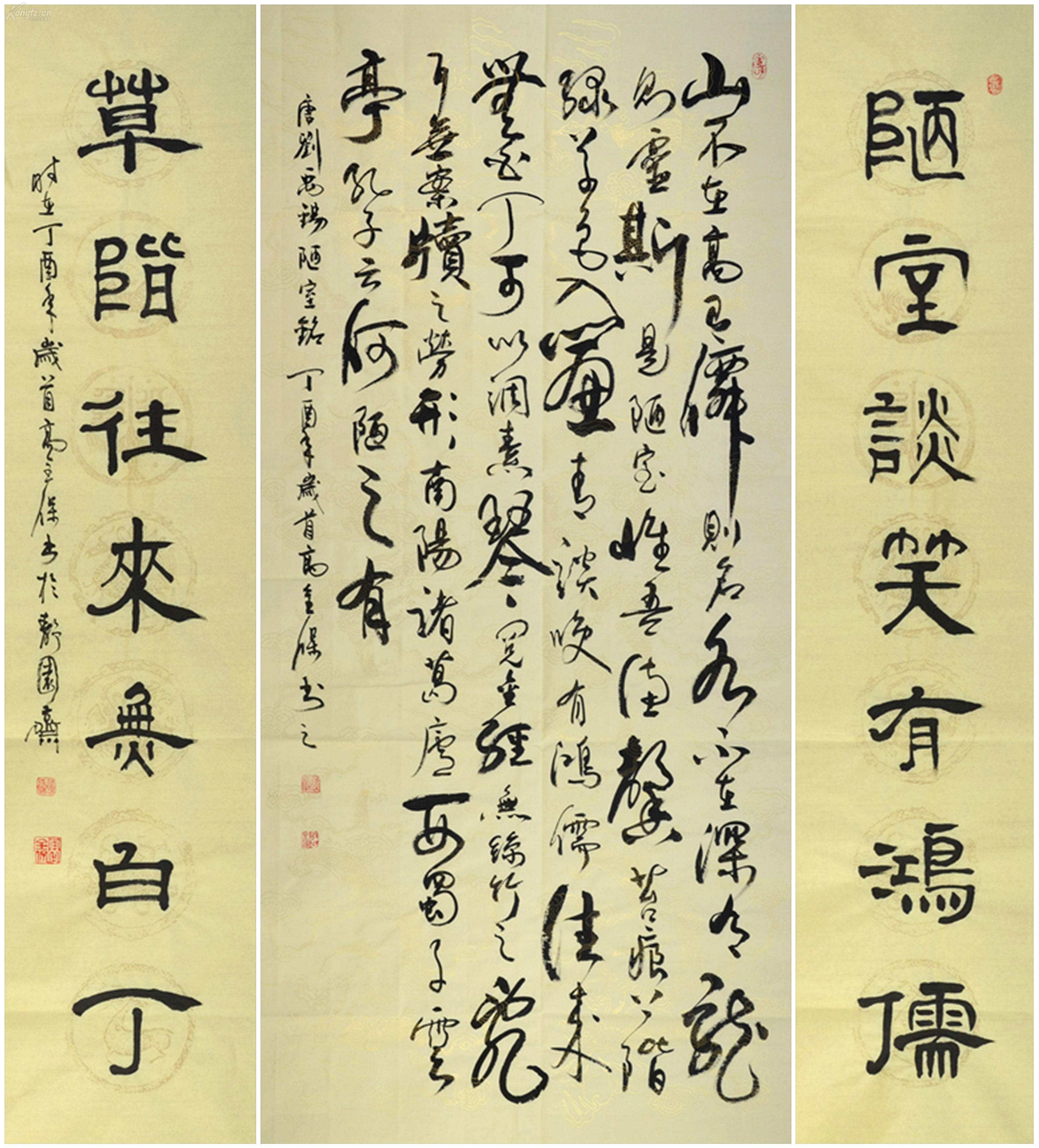 老书法家高全保行书中堂 对联-刘禹锡.陋室铭