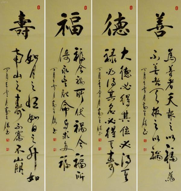老书法家高全保行书四条屏-善德福寿