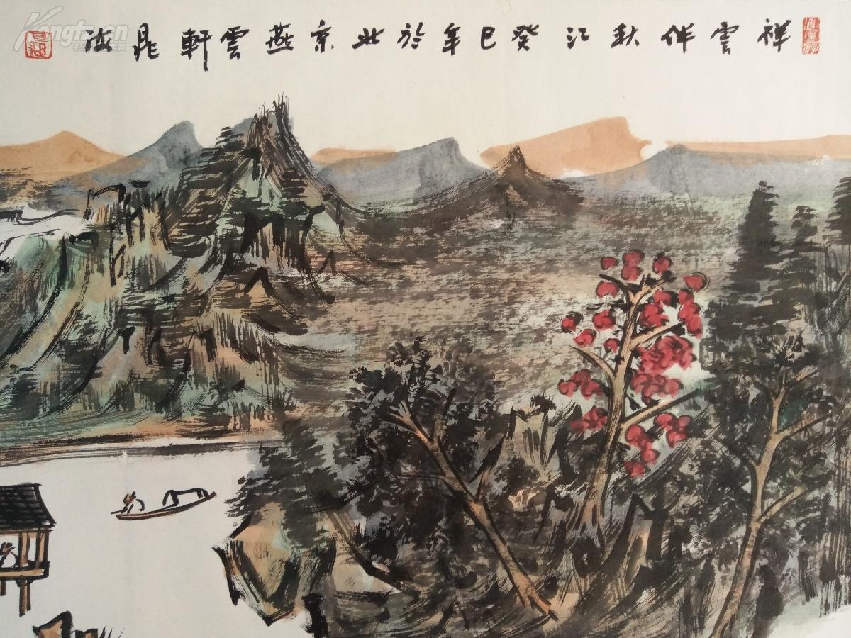 中国美术家协会会员,西安美术学院副教授晁海山水画:祥云伴秋江(保真)