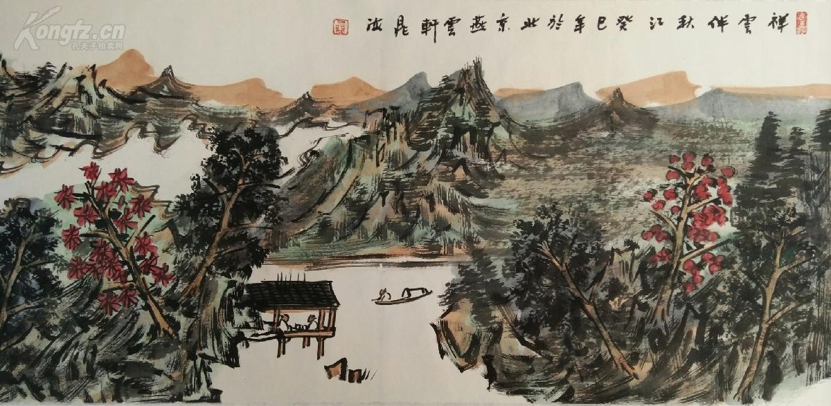 中国美术家协会会员,西安美术学院副教授晁海山水画:祥云伴秋江(保真)