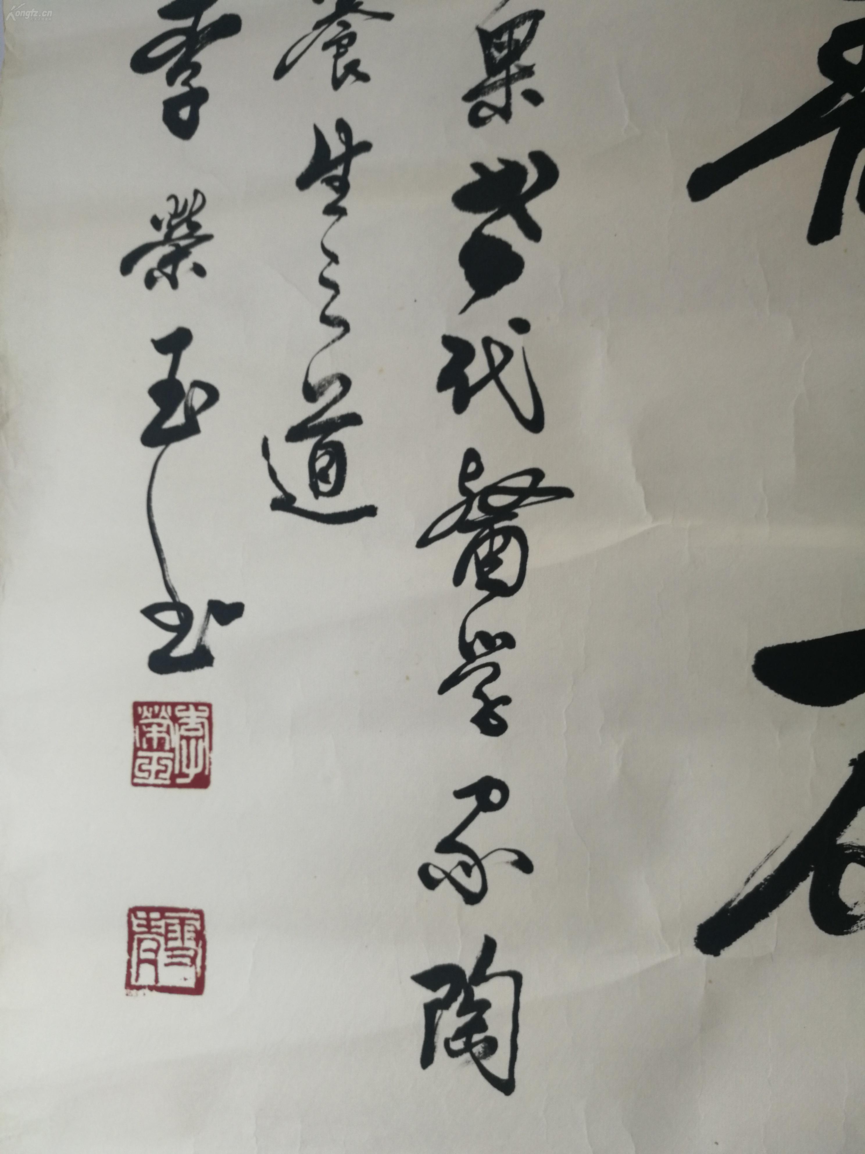 著名书法家李荣玉书法作品