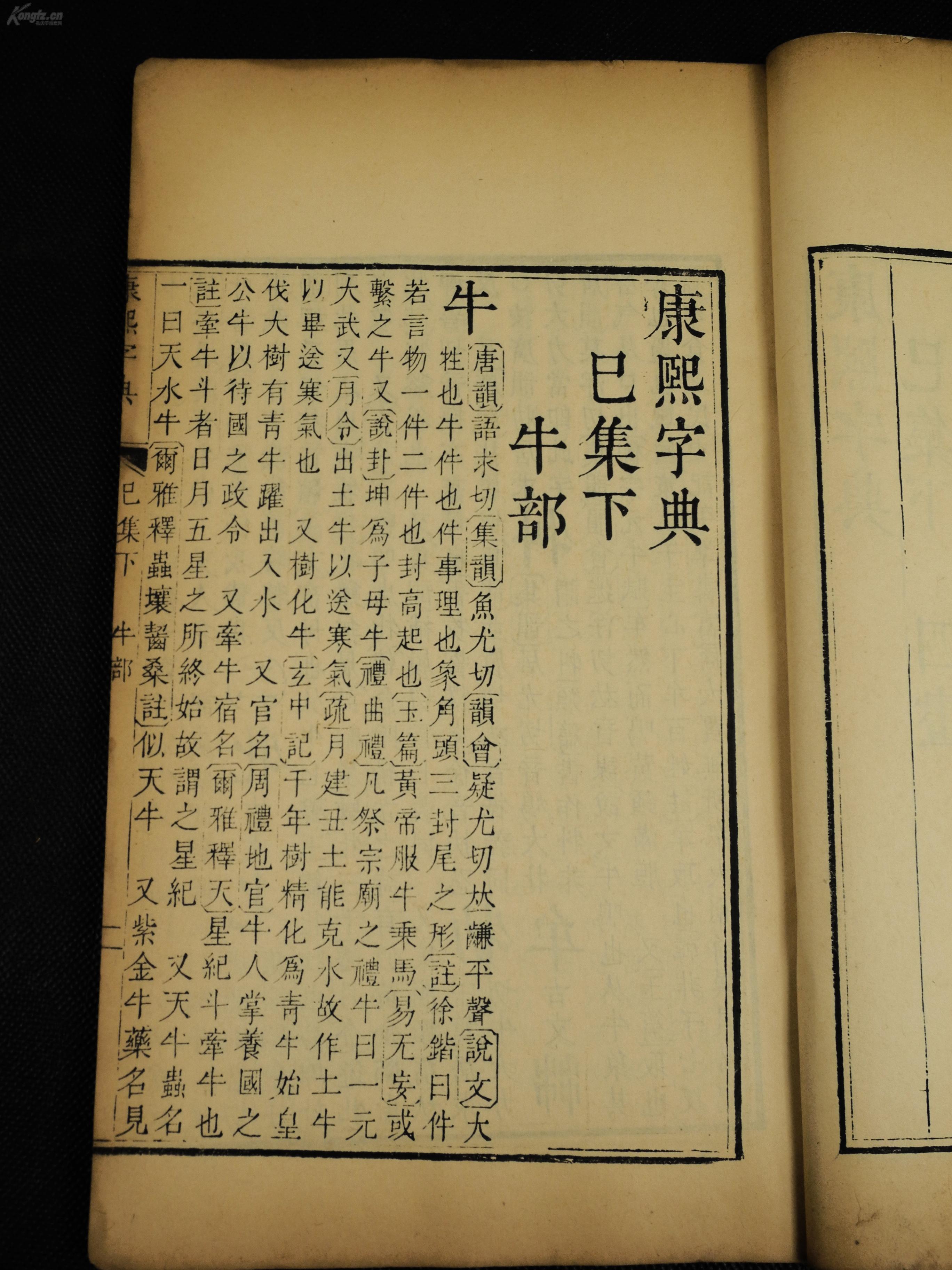 凉州贤孝大全完整版曲谱_凉州贤孝图片(5)