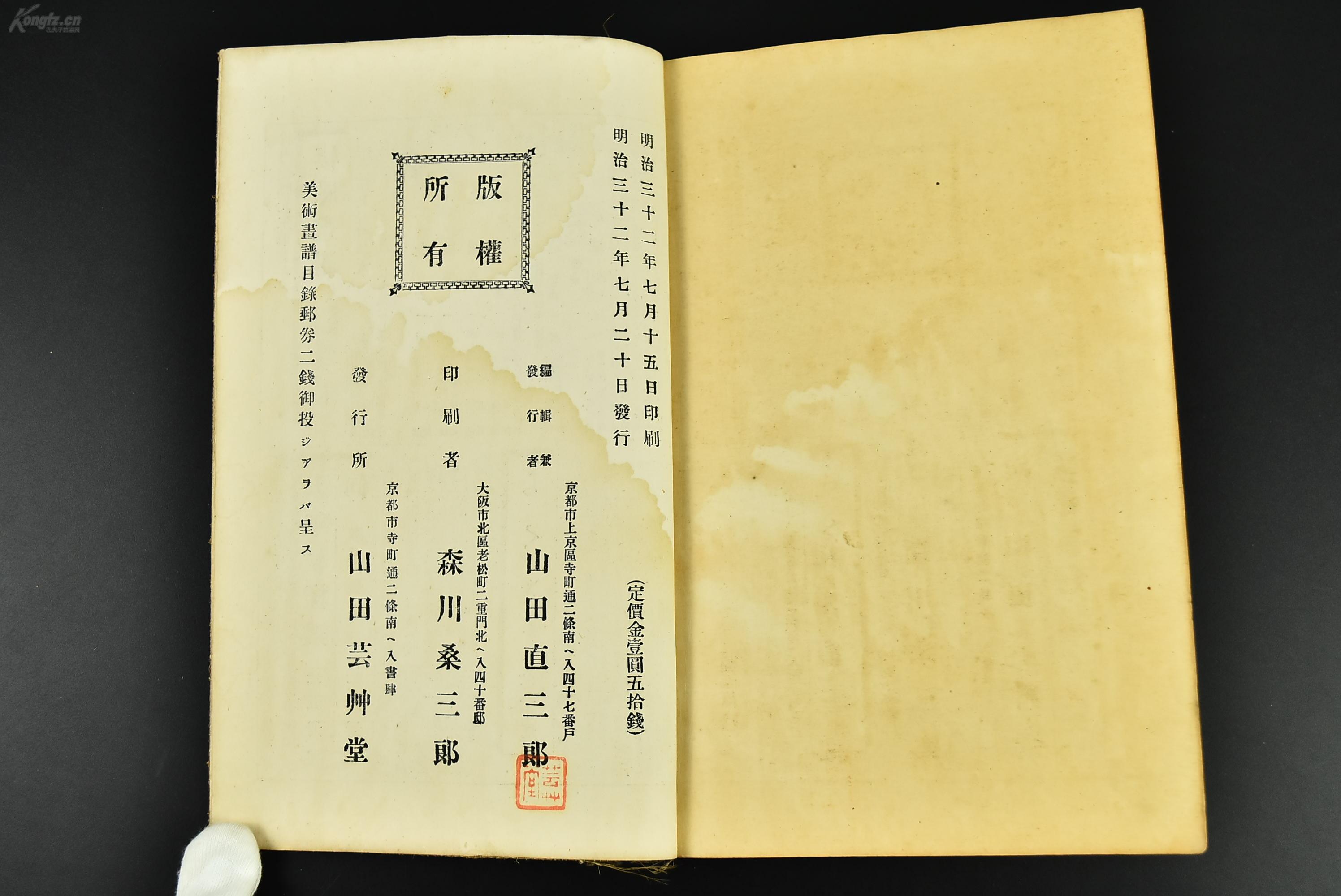 乙4750 精选画鉴 线装画册一册全精印大量日本名家画作绘画作品欣赏画帖明治三十二年 19年 山田直三郎编辑尺寸 23 15cm 孔夫子旧书网