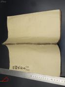 8240☞▓【大字堑方 每页有刻字数  介乎欧赵 身材流动端庄】正宗大开门明万历【性理大全書】 （60-61-62卷）有100多面