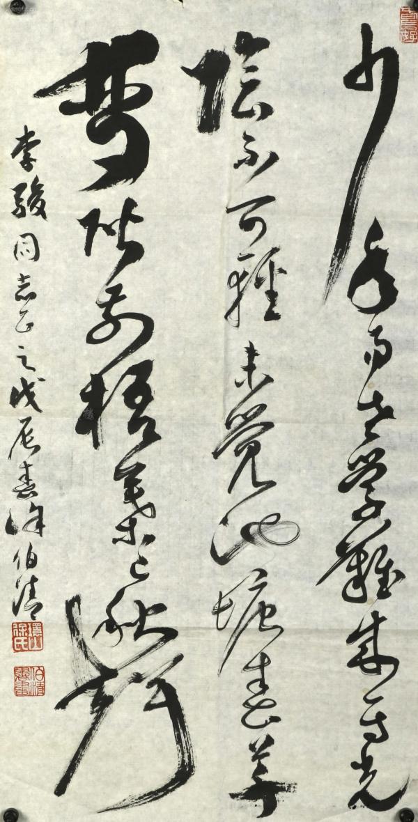 著名书法家上海书协理事上海市文史研究馆馆员徐伯清戊辰年1988书法