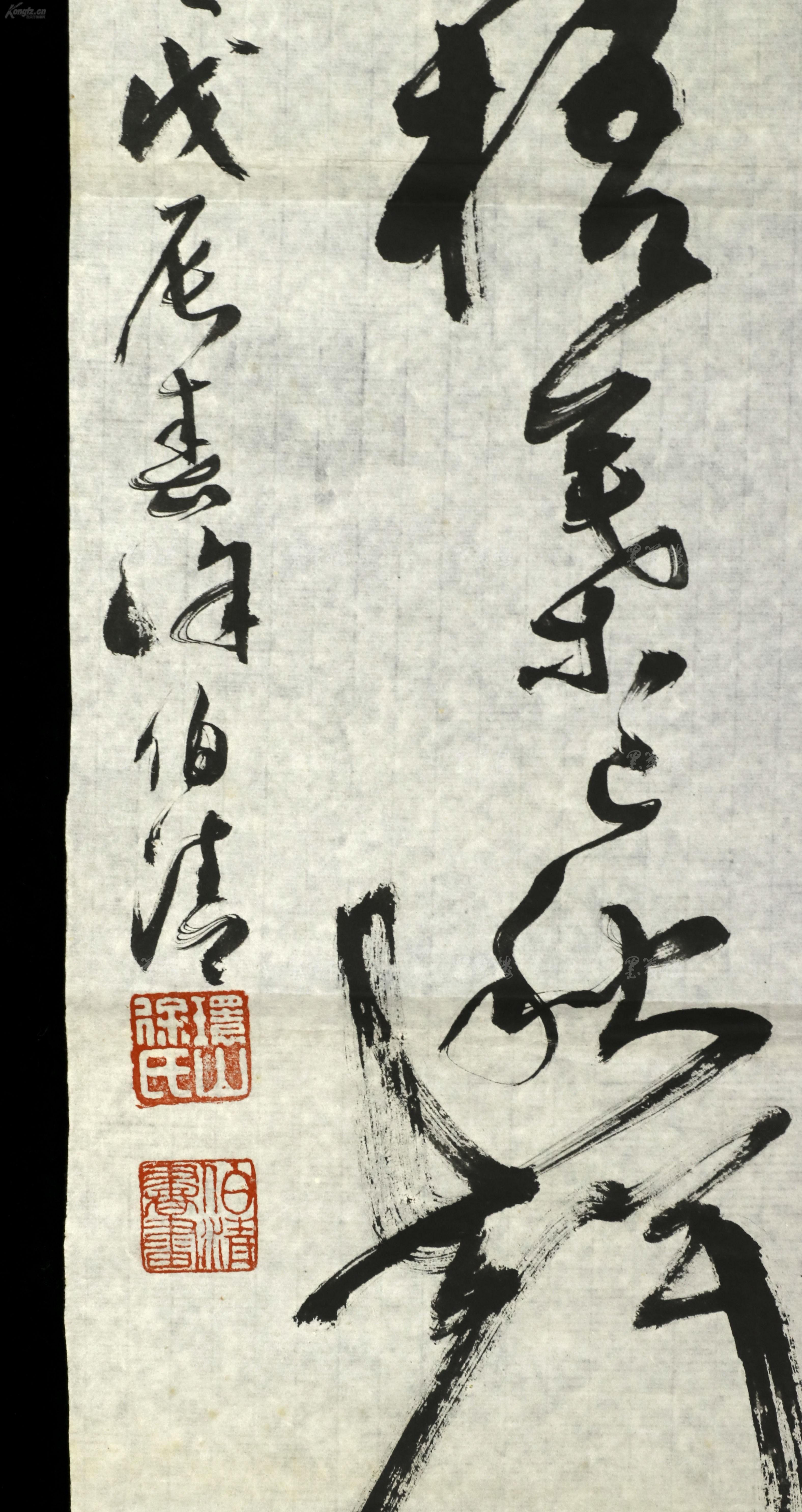 著名书法家上海书协理事上海市文史研究馆馆员徐伯清戊辰年1988书法