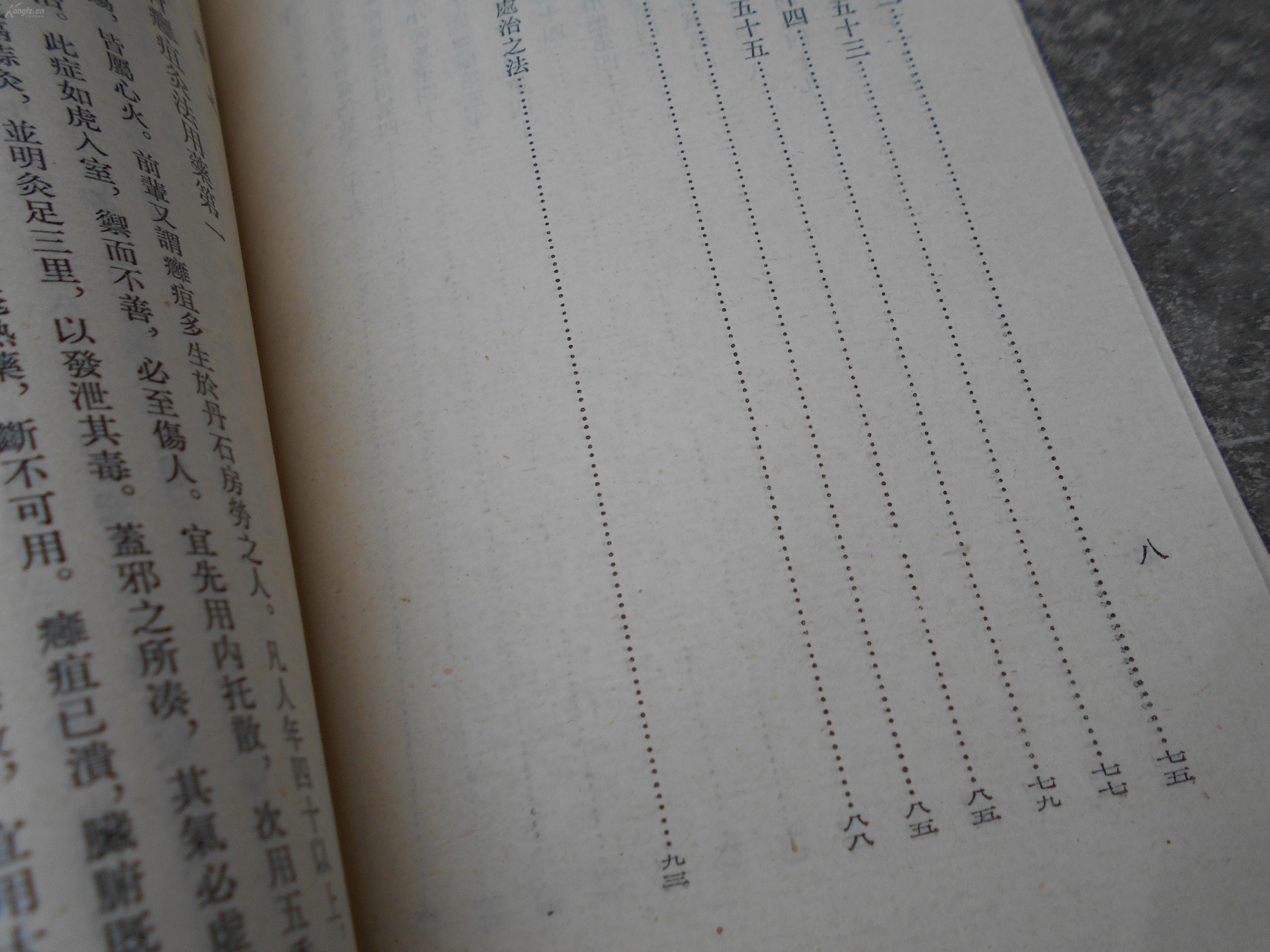 明代薛己曾校,并附若干验案,以外科命名之较早者《外科精要》对痈疽