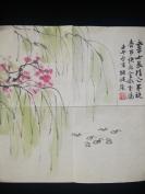 北京卿云诗社社长刘-永-平旧藏：川蜀著名画家、北京卿云诗社名誉理事 杨健候 壬午年（2002）水墨花鸟“春江水暖鸭先知”一幅（纸本软片，约1平尺）HXTX304343