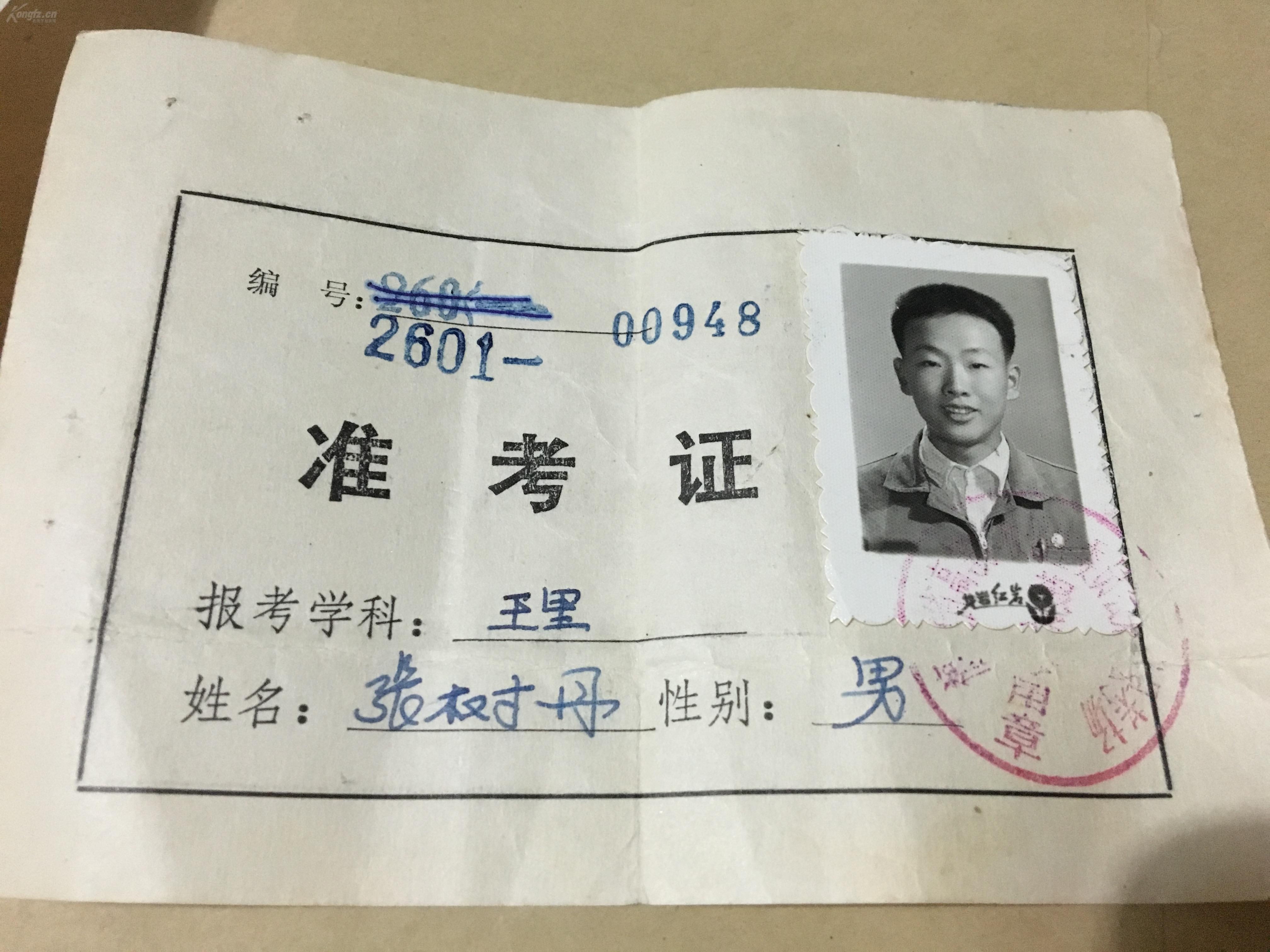 高考準考證有什么福利_河南省高考準考證照片_sat準考證照片