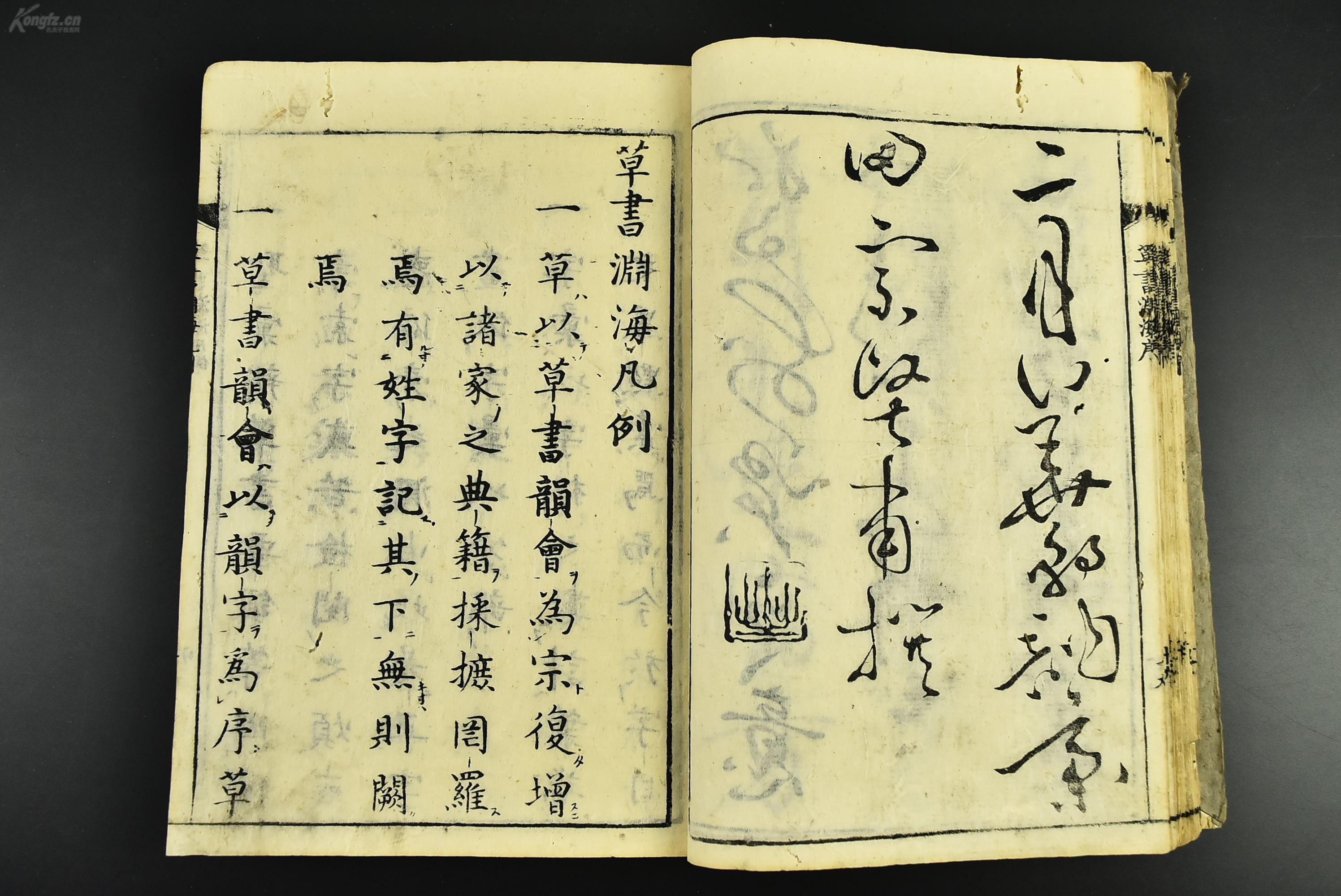 在狂乱中觉得优镁勺书法渊海序图片书法的架构采 字的草书书法字体书