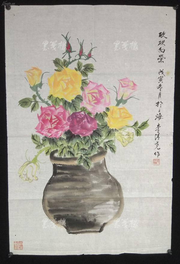 上海著名画家,江寒汀及顾振乐弟子 李清尧戊寅年(1998