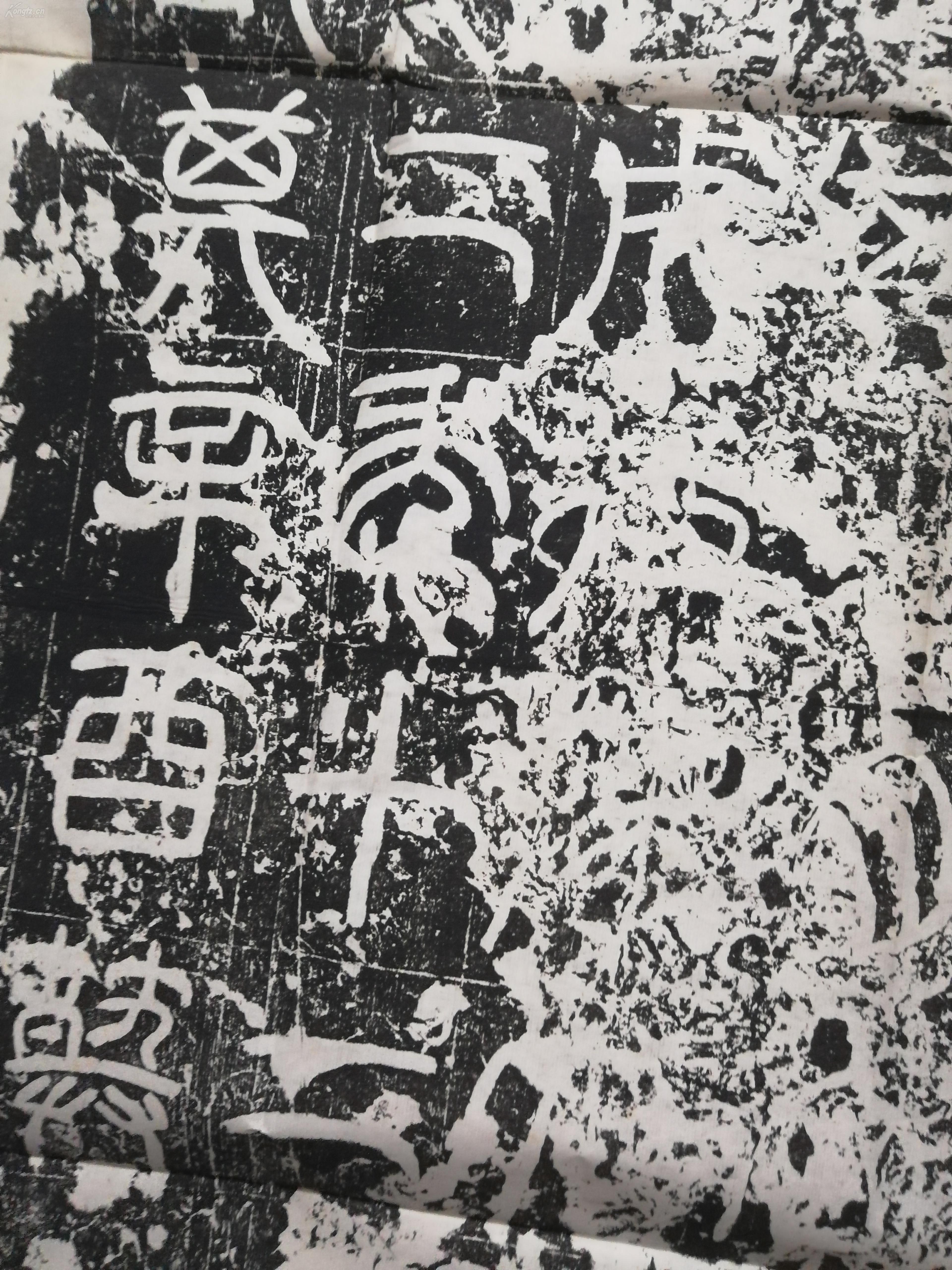 《汉袁敞,朝侯小子残碑》民国时期宣纸石印,一袋2幅 1张说明.