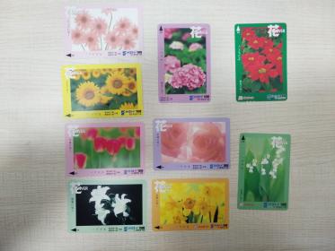 【日本地铁磁卡】★花卉花语，共9张不同合拍★(植物花卉图案，已使用，9.5品+）