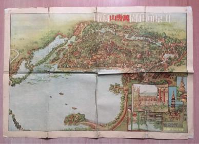 1954老地图 【北京颐和园万寿山鸟瞰地图】，著作人：陶一清，1954年颐和园管理处出版，尺寸约75x52厘米。