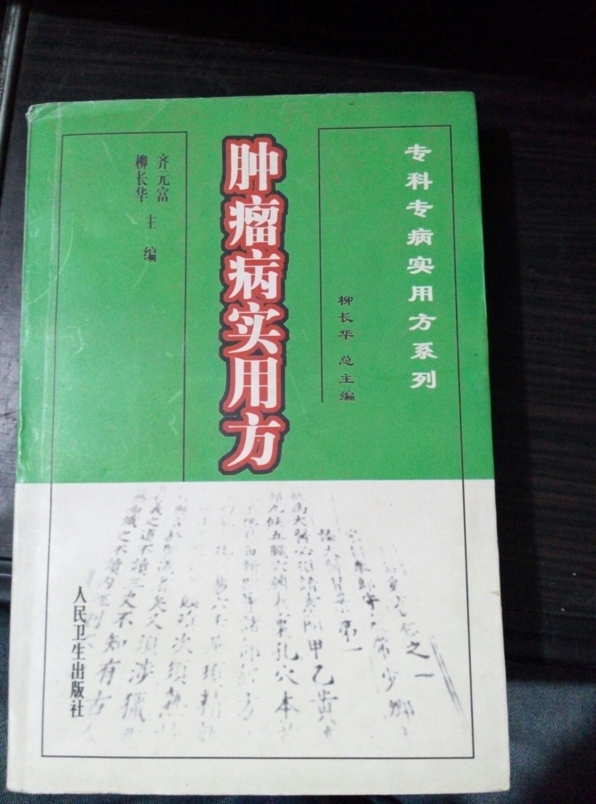 缩小 店铺名称: 店主昵称: zhangjian0863砚辉书屋 作      者:齐元富