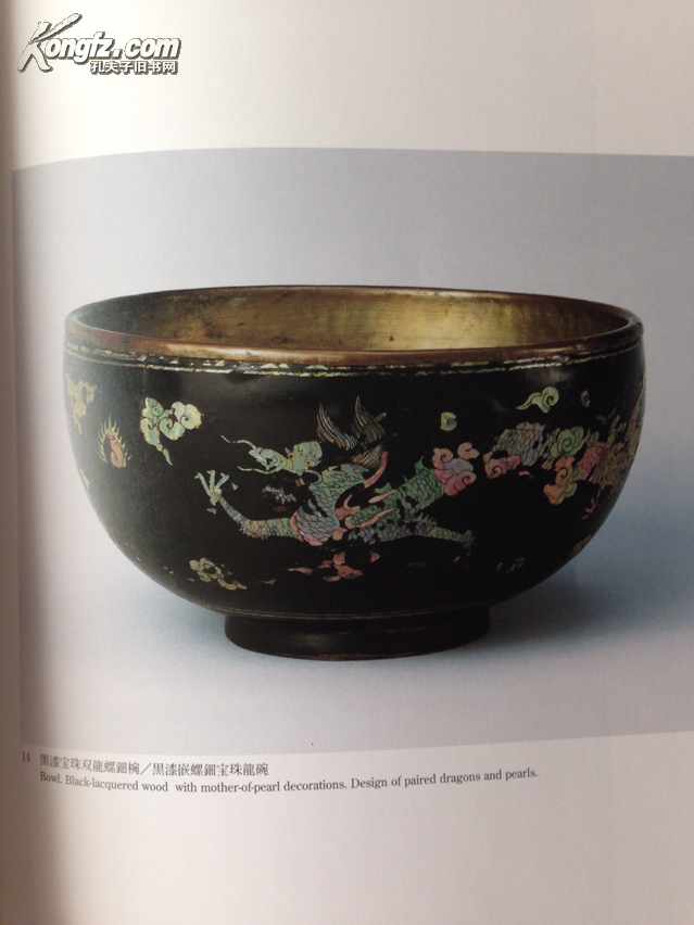 中国北京故宫博物院藏琉球王朝的秘宝图录