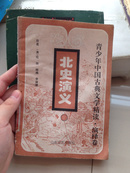 青少年中国古典文学精读